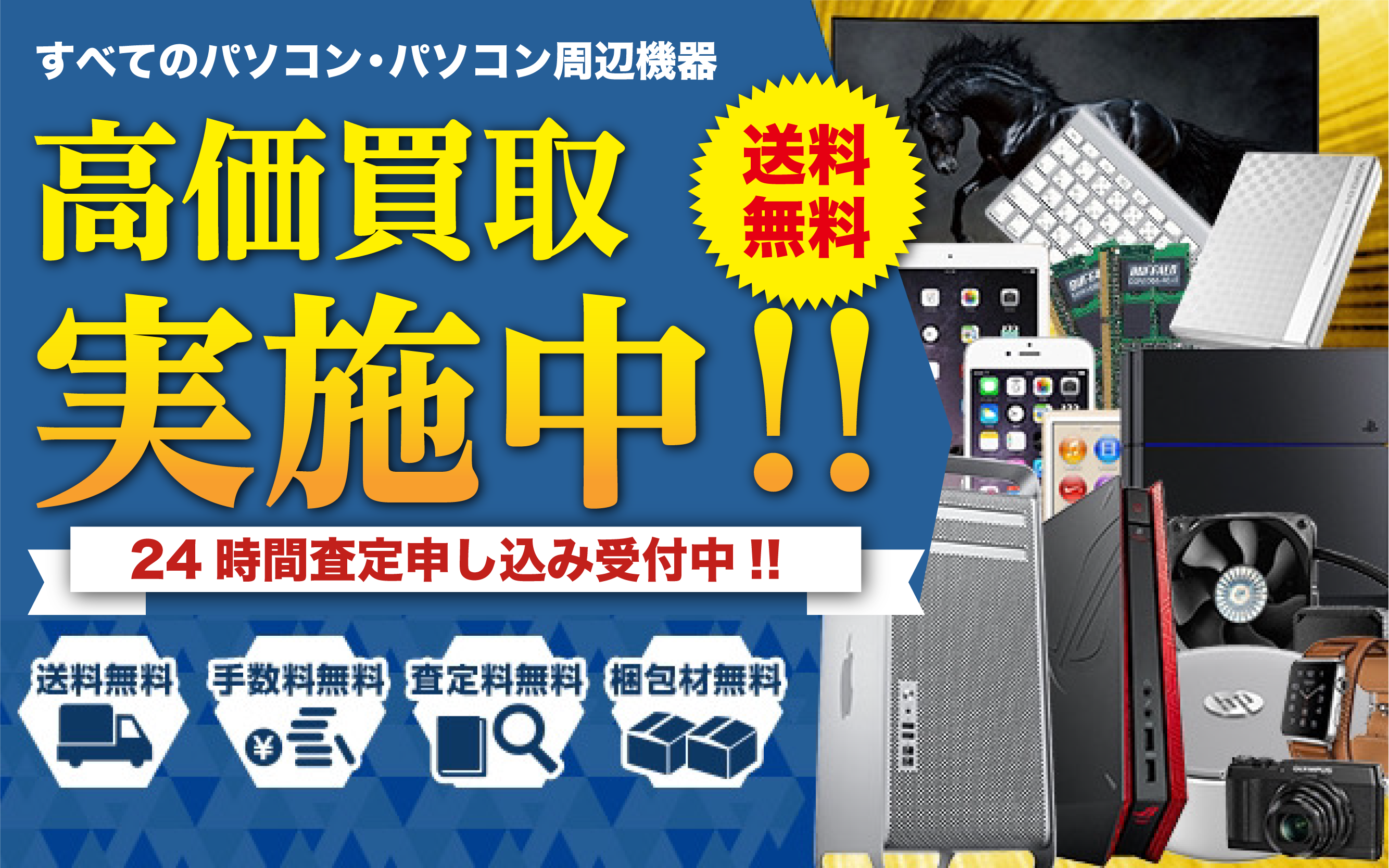 ゲーミングパソコン売ります！ 売却先決まりました - デスクトップパソコン