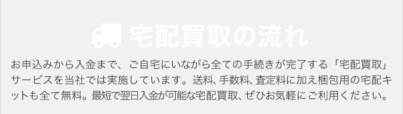 パソコン買取】業界最大級の高価買取を実施中！無料査定行います！